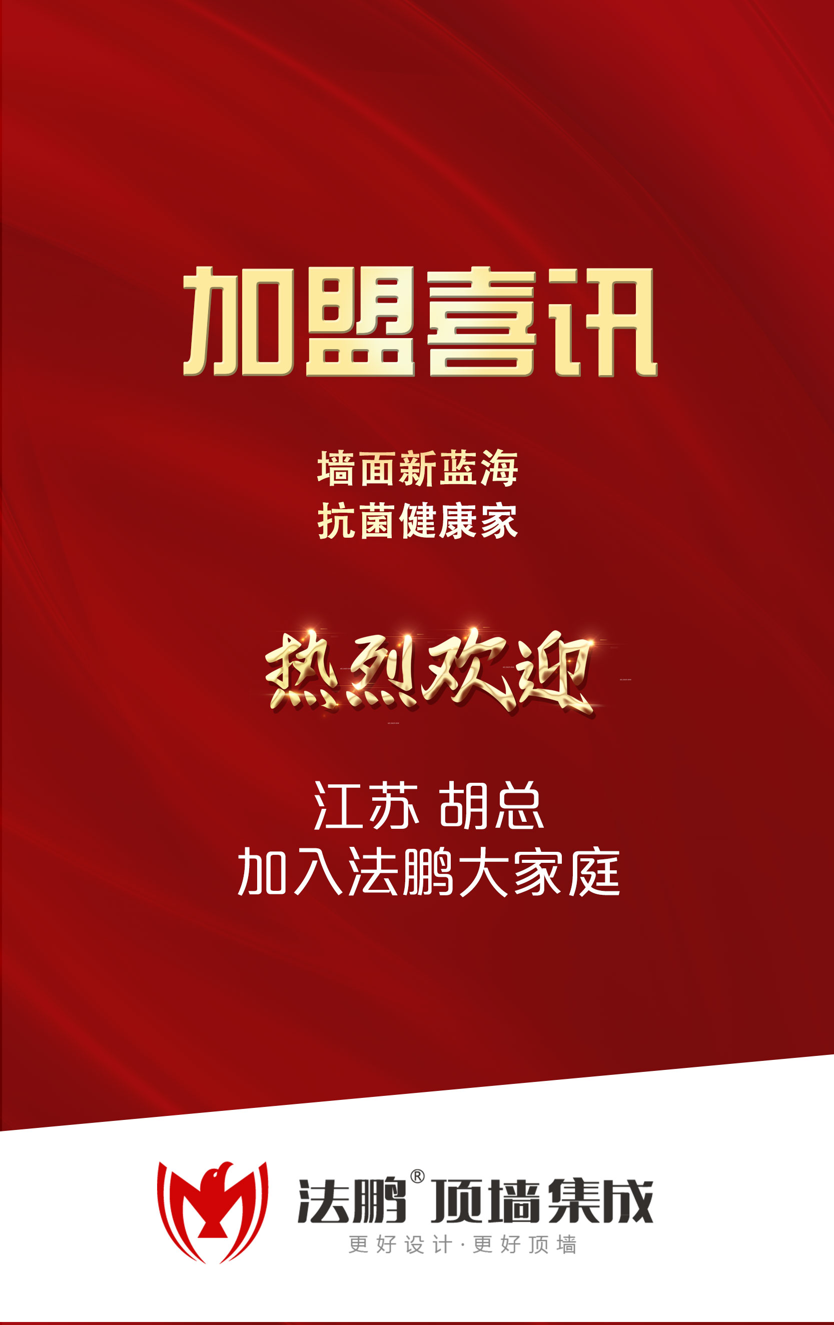 江苏胡总.jpg 江苏胡总.jpg