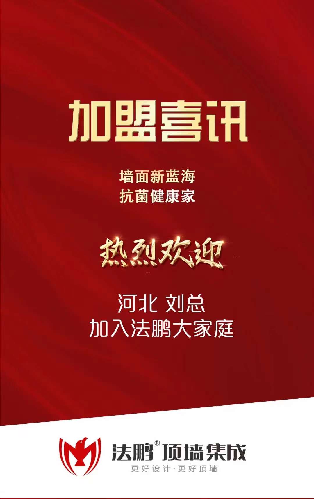 河北刘总.jpg